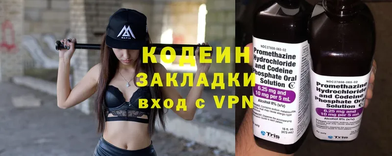 Codein Purple Drank  купить  сайты  Грайворон 