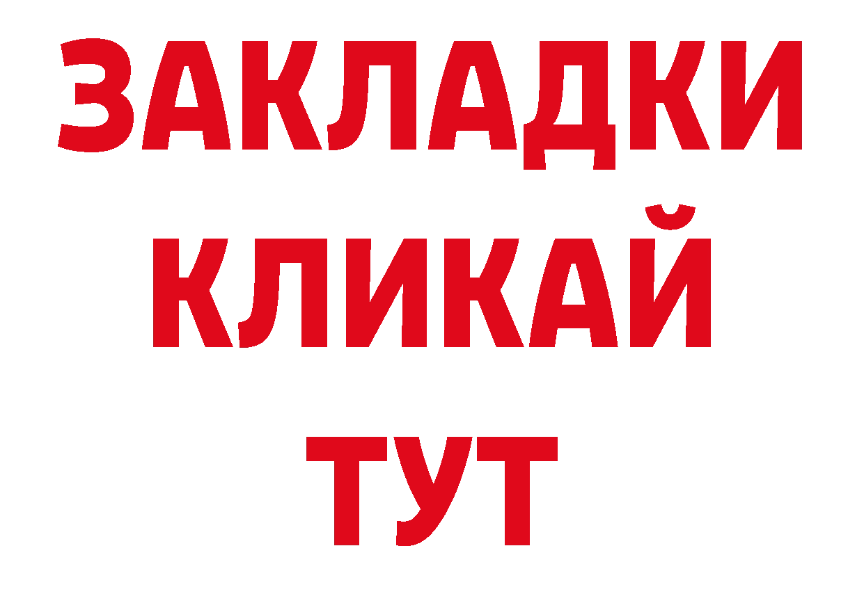 Где купить закладки? дарк нет как зайти Грайворон