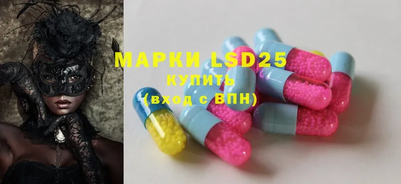 LSD-25 экстази кислота Грайворон