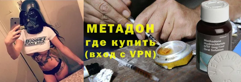 МЕТАДОН methadone  хочу   Грайворон 